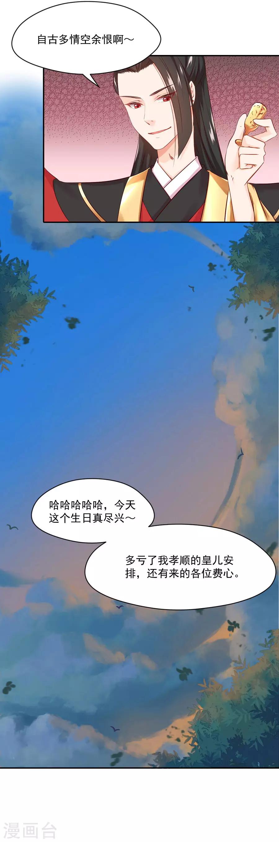 第78话 又一个疯狗的故事-第78话