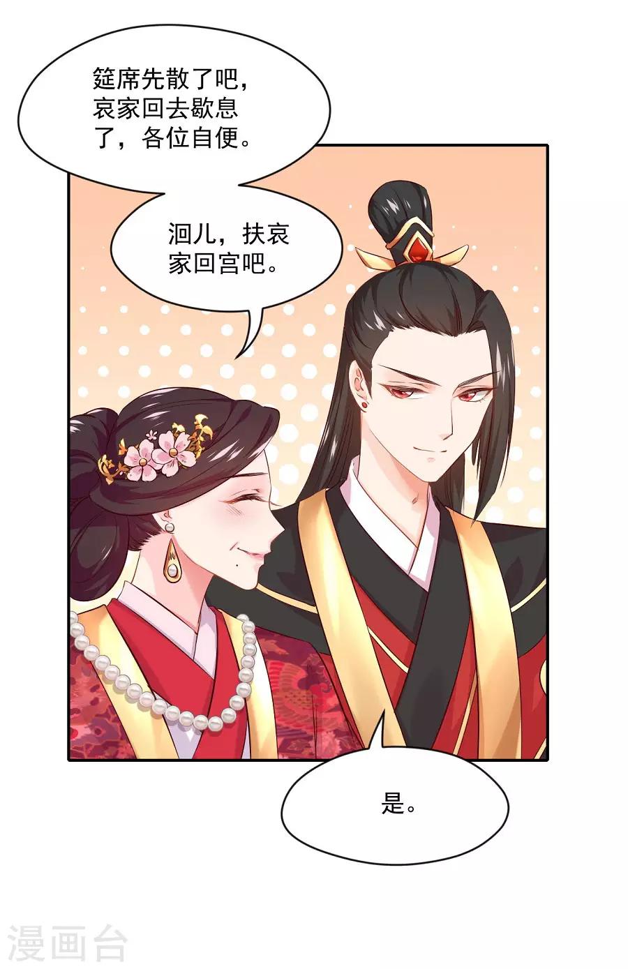 第78话 又一个疯狗的故事-第78话