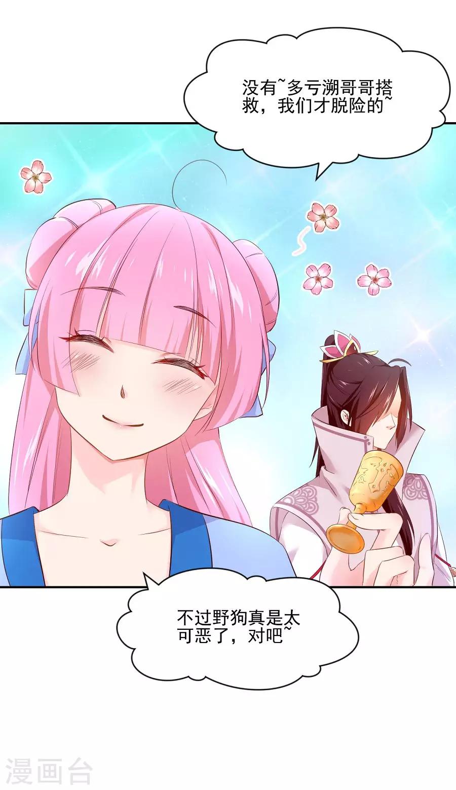 第78话 又一个疯狗的故事-第78话