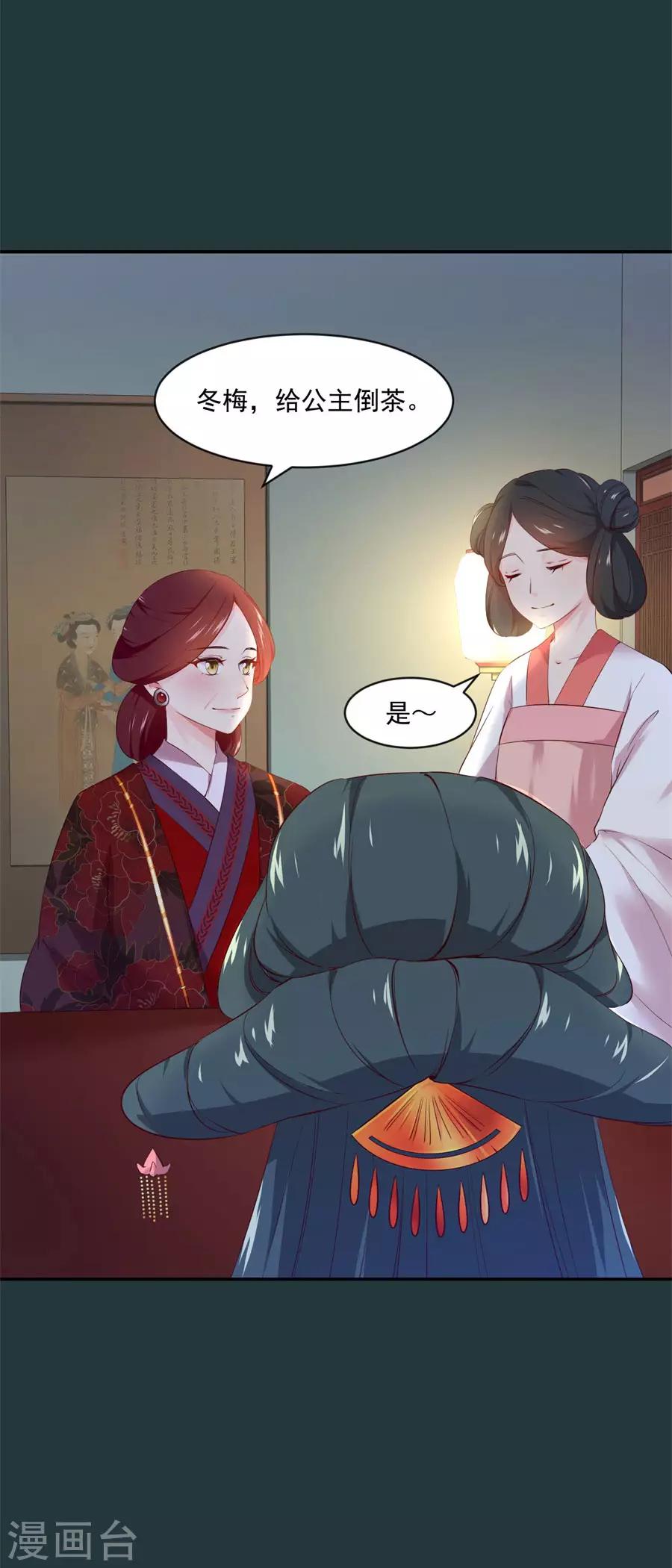 第80话 未来婆婆发怒了-第80话