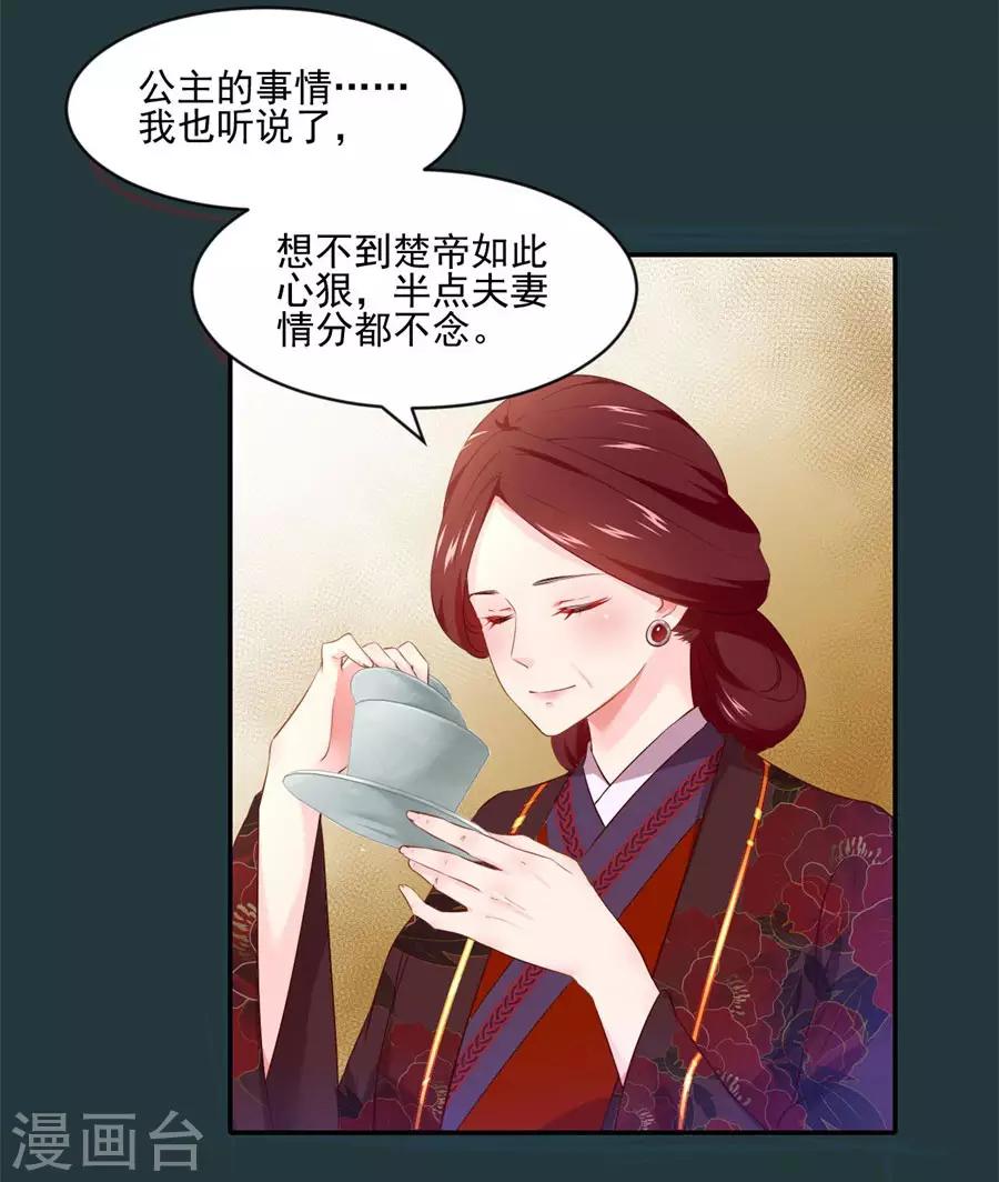 第80话 未来婆婆发怒了-第80话