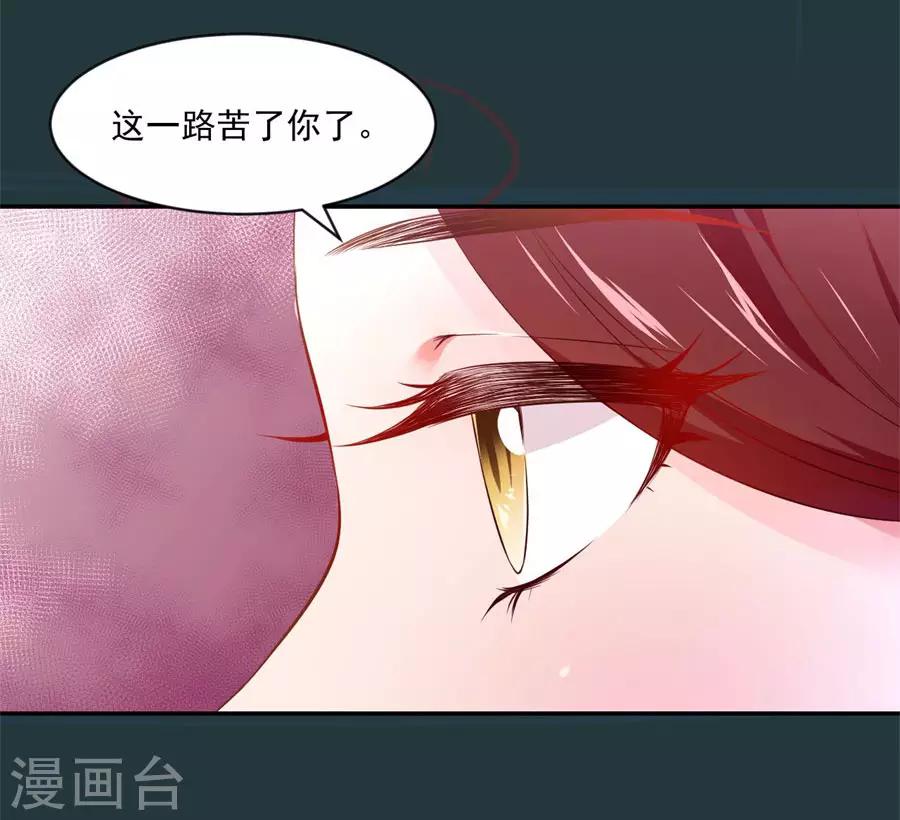 第80话 未来婆婆发怒了-第80话