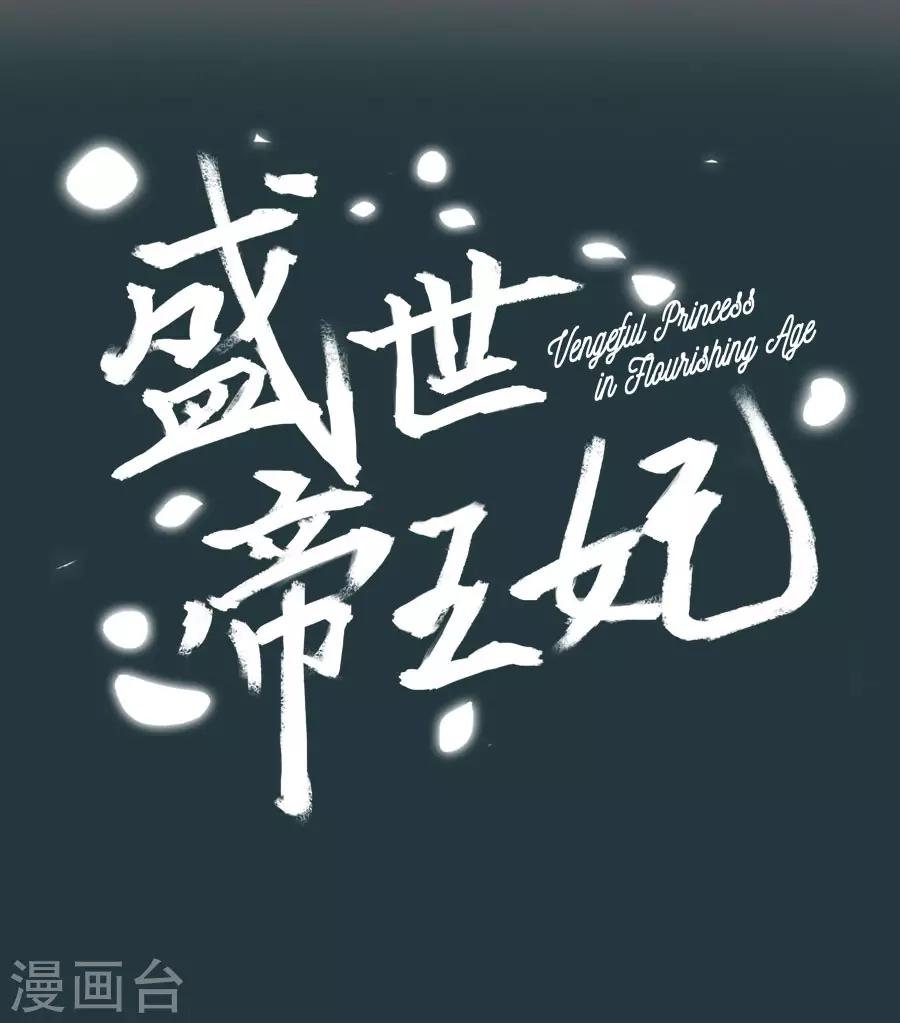 第80话 未来婆婆发怒了-第80话