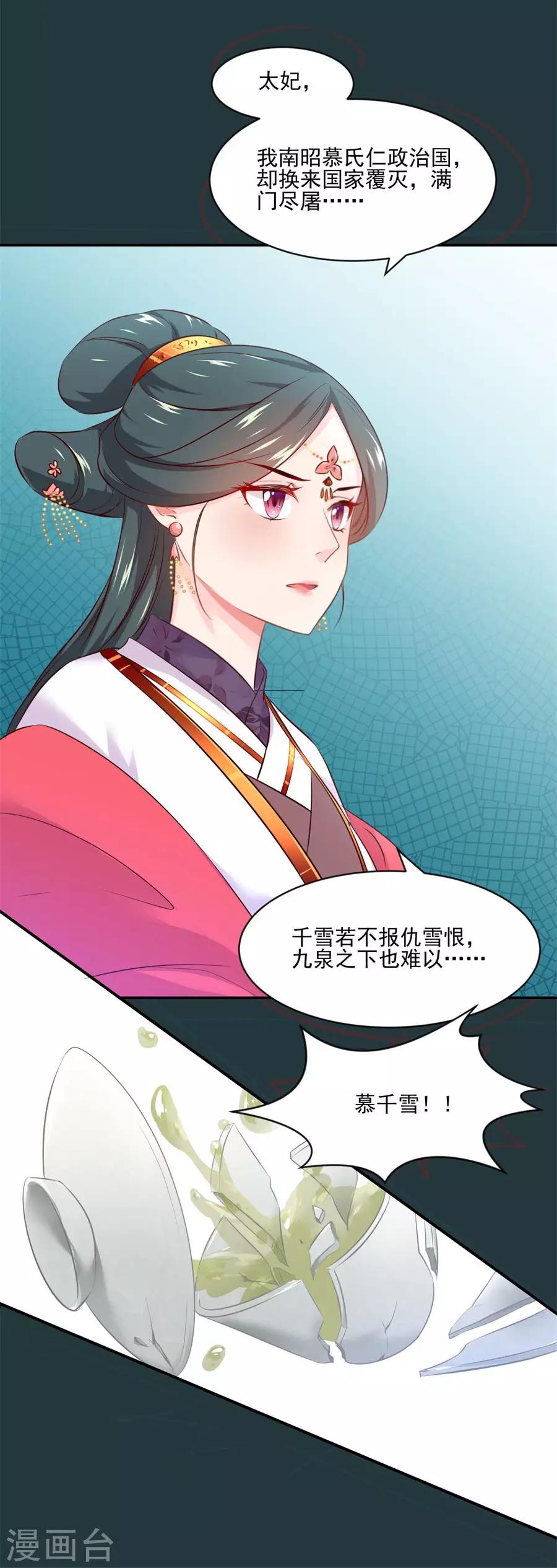 第80话 未来婆婆发怒了-第80话