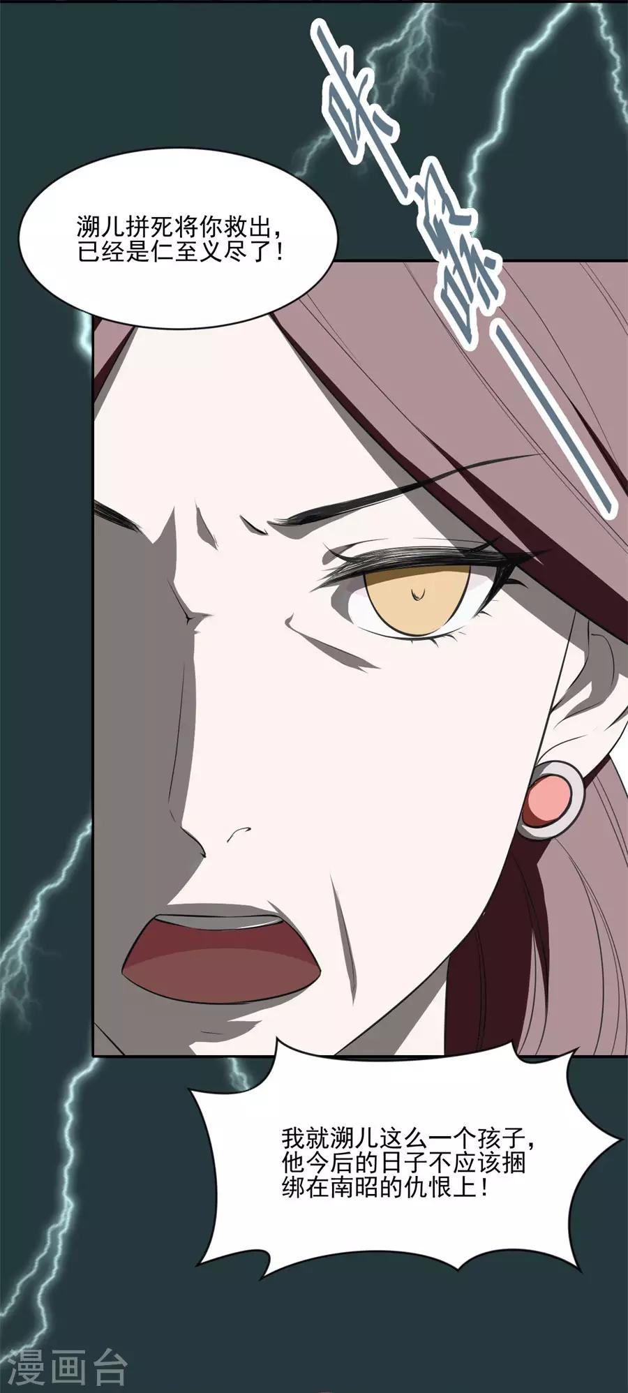 第80话 未来婆婆发怒了-第80话