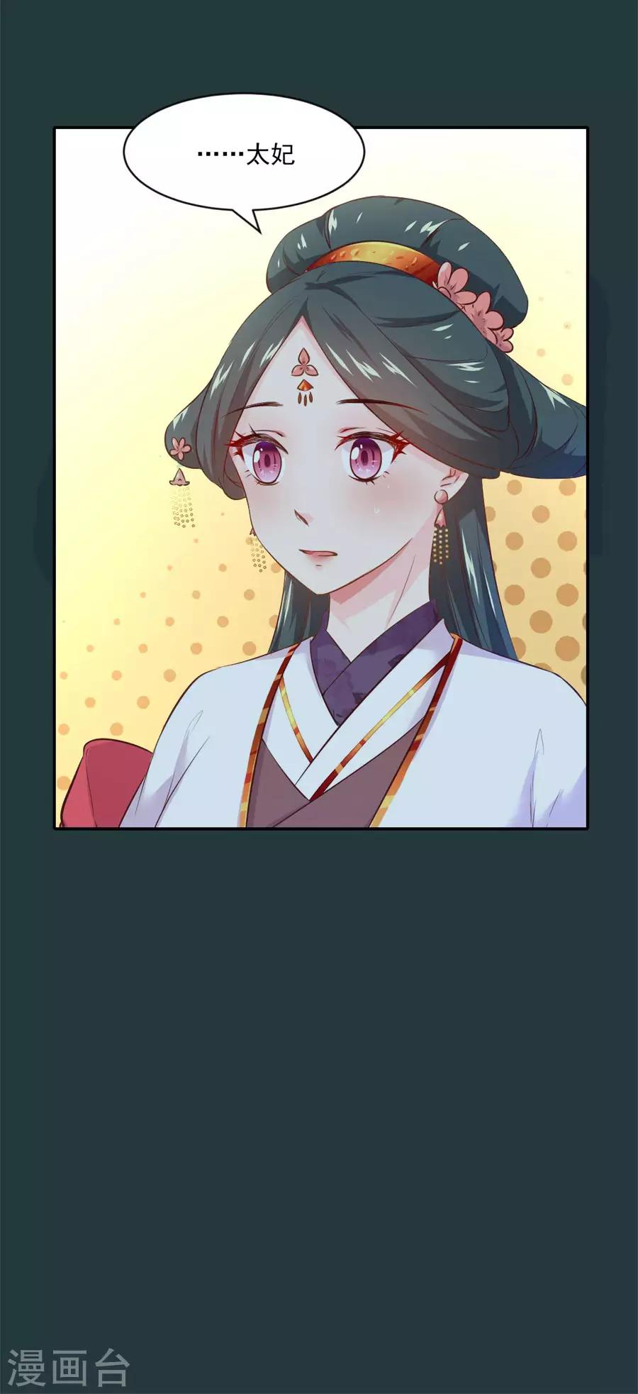第80话 未来婆婆发怒了-第80话
