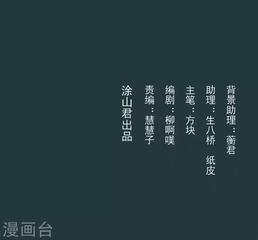 第80话 未来婆婆发怒了-第80话