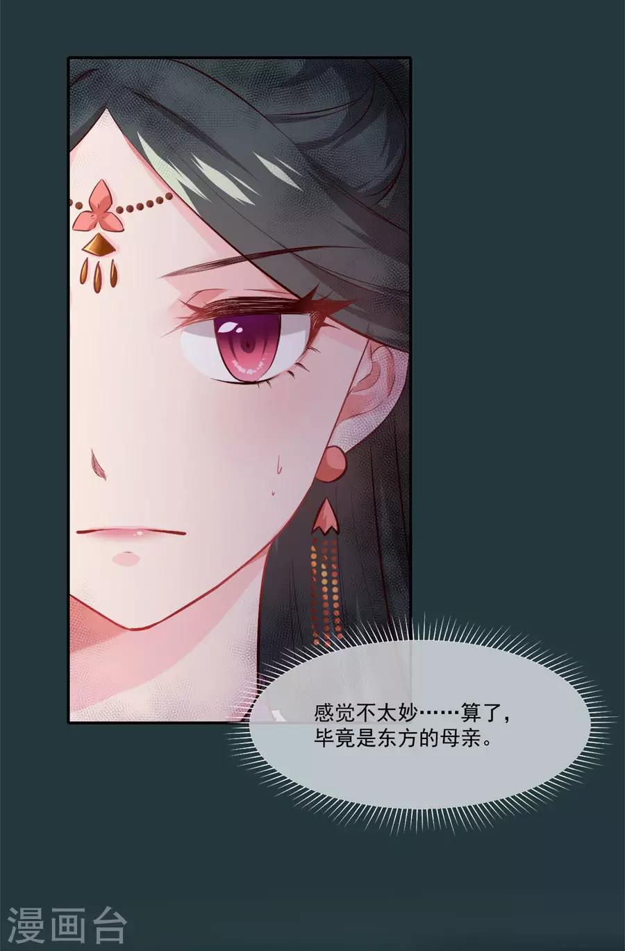 第80话 未来婆婆发怒了-第80话