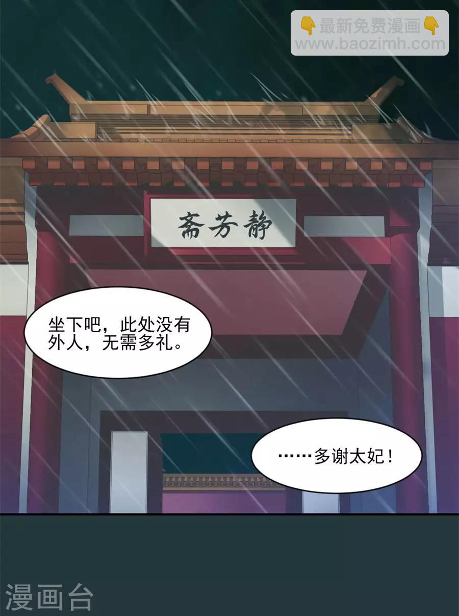 第80话 未来婆婆发怒了-第80话