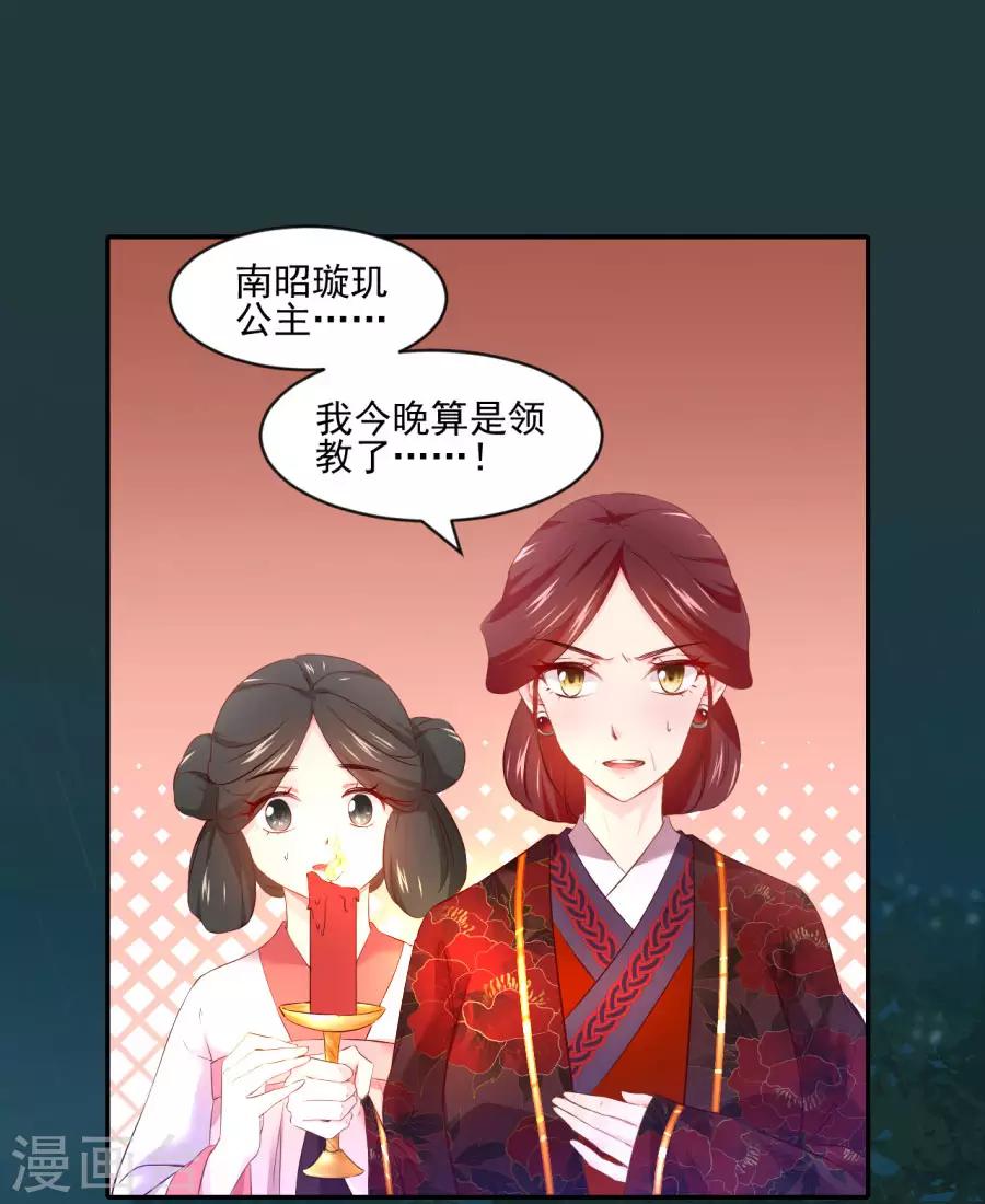 第82话 我也很有女人味哦-第82话