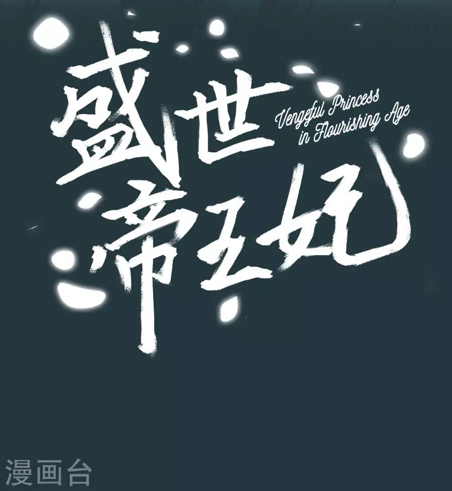 第82话 我也很有女人味哦-第82话