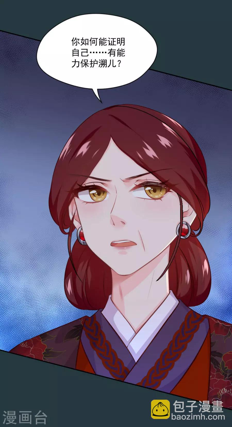 第82话 我也很有女人味哦-第82话