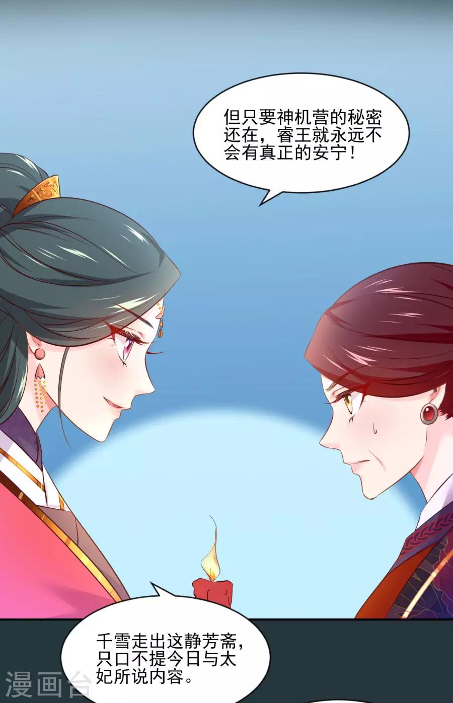 第82话 我也很有女人味哦-第82话