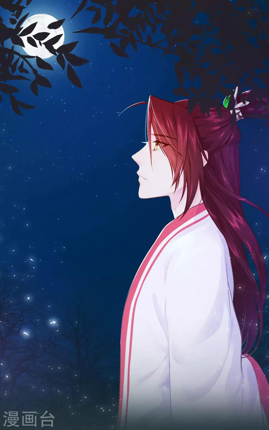 第84话 拒绝赐婚-第84话
