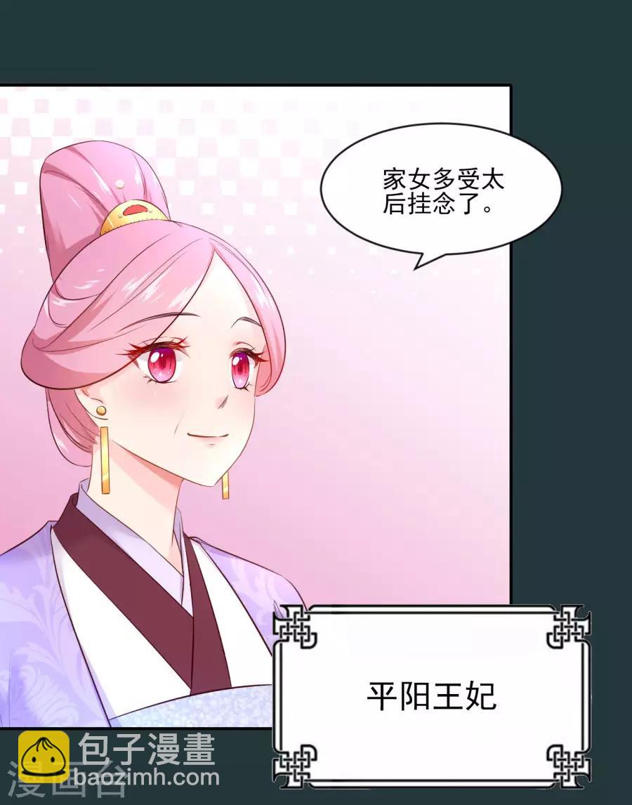 第84话 拒绝赐婚-第84话