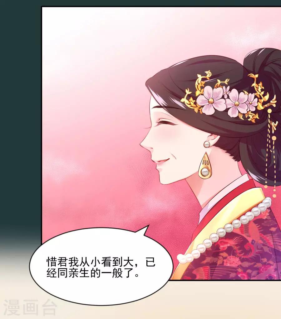 第84话 拒绝赐婚-第84话