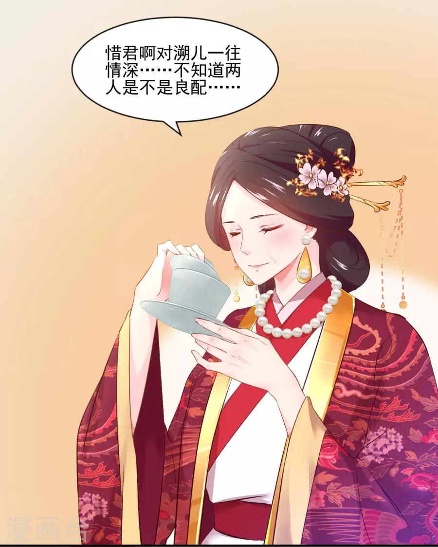第84话 拒绝赐婚-第84话