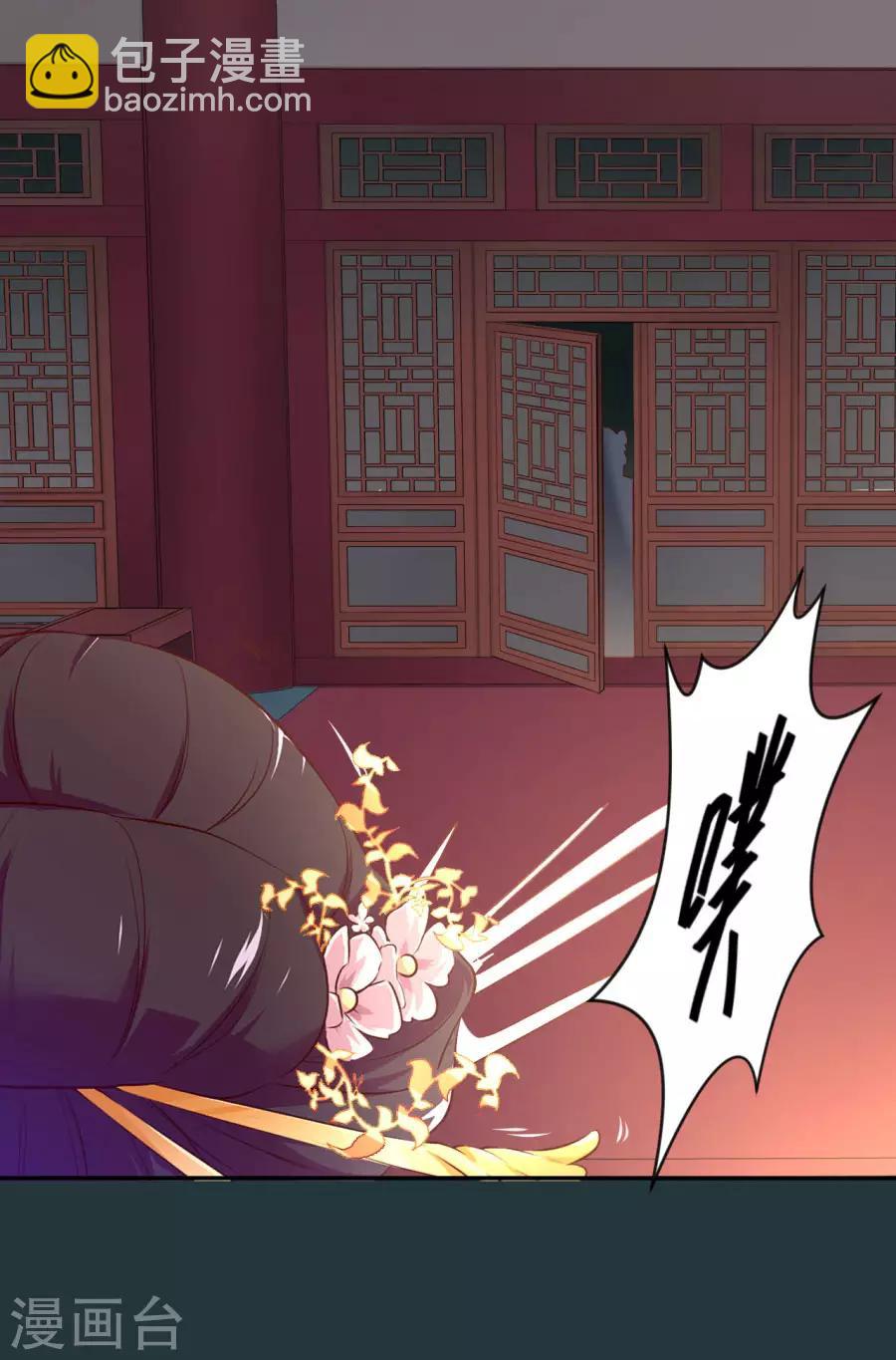 第84话 拒绝赐婚-第84话