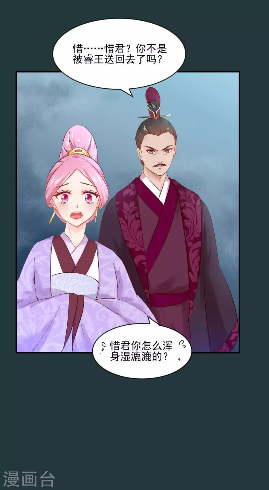 第84话 拒绝赐婚-第84话