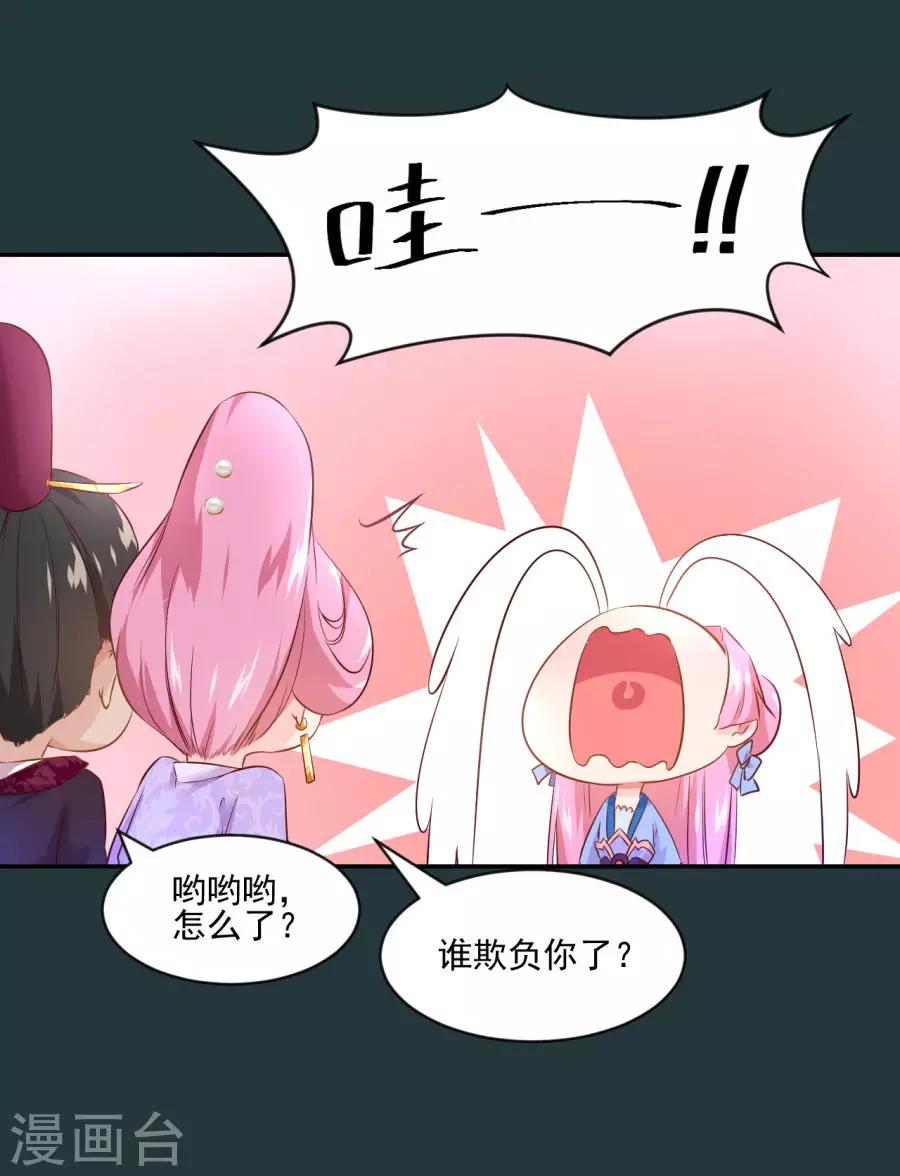 第84话 拒绝赐婚-第84话