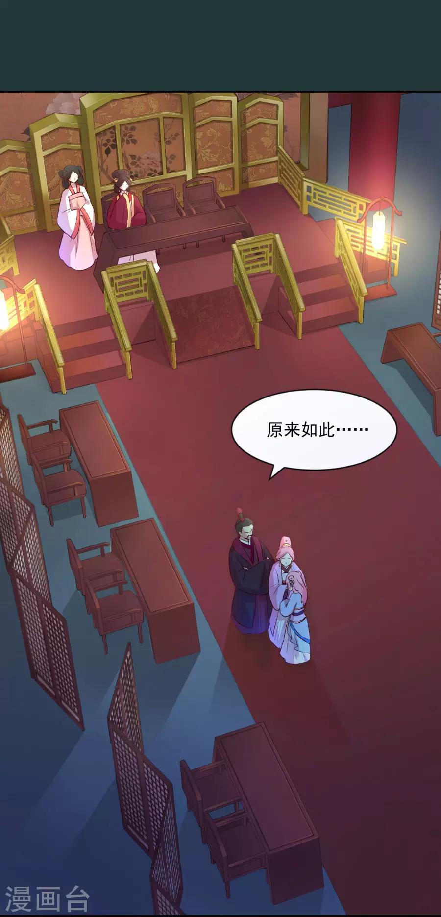 第84话 拒绝赐婚-第84话