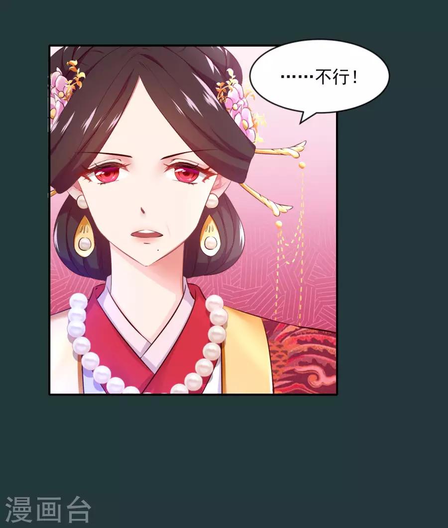 第84话 拒绝赐婚-第84话