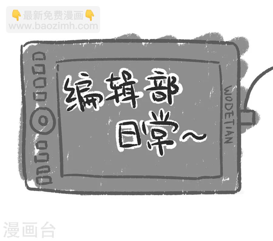 第84话 拒绝赐婚-第84话