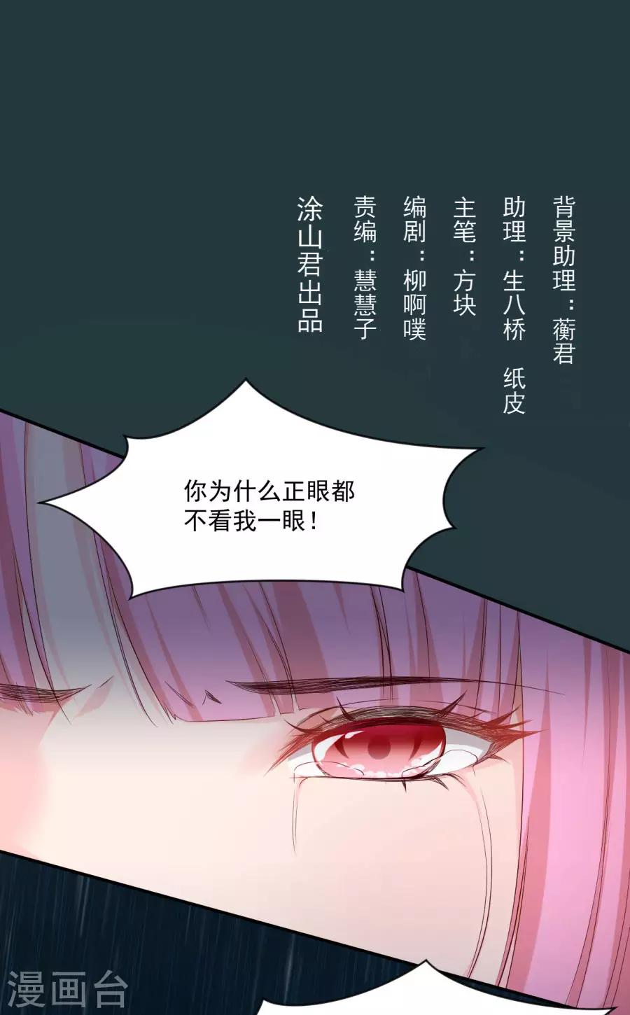 第84话 拒绝赐婚-第84话