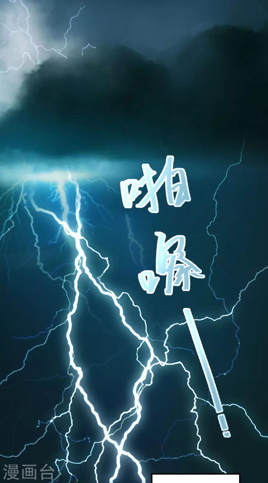 第84话 拒绝赐婚-第84话