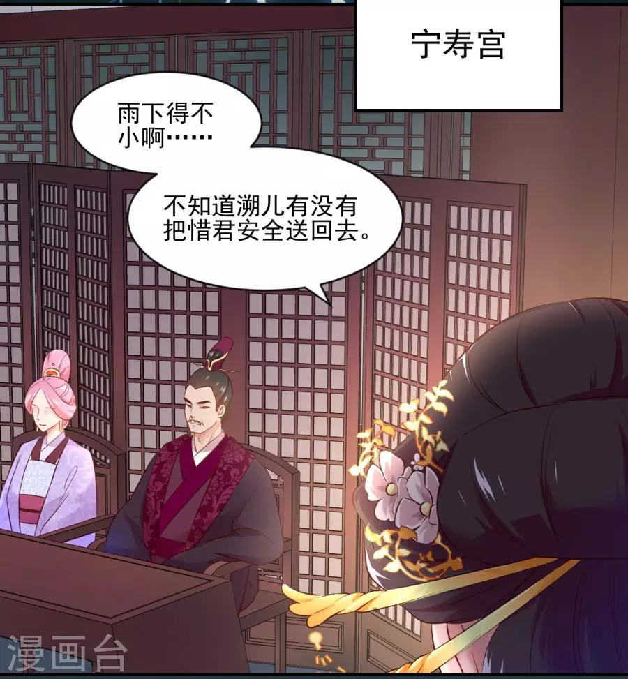 第84话 拒绝赐婚-第84话