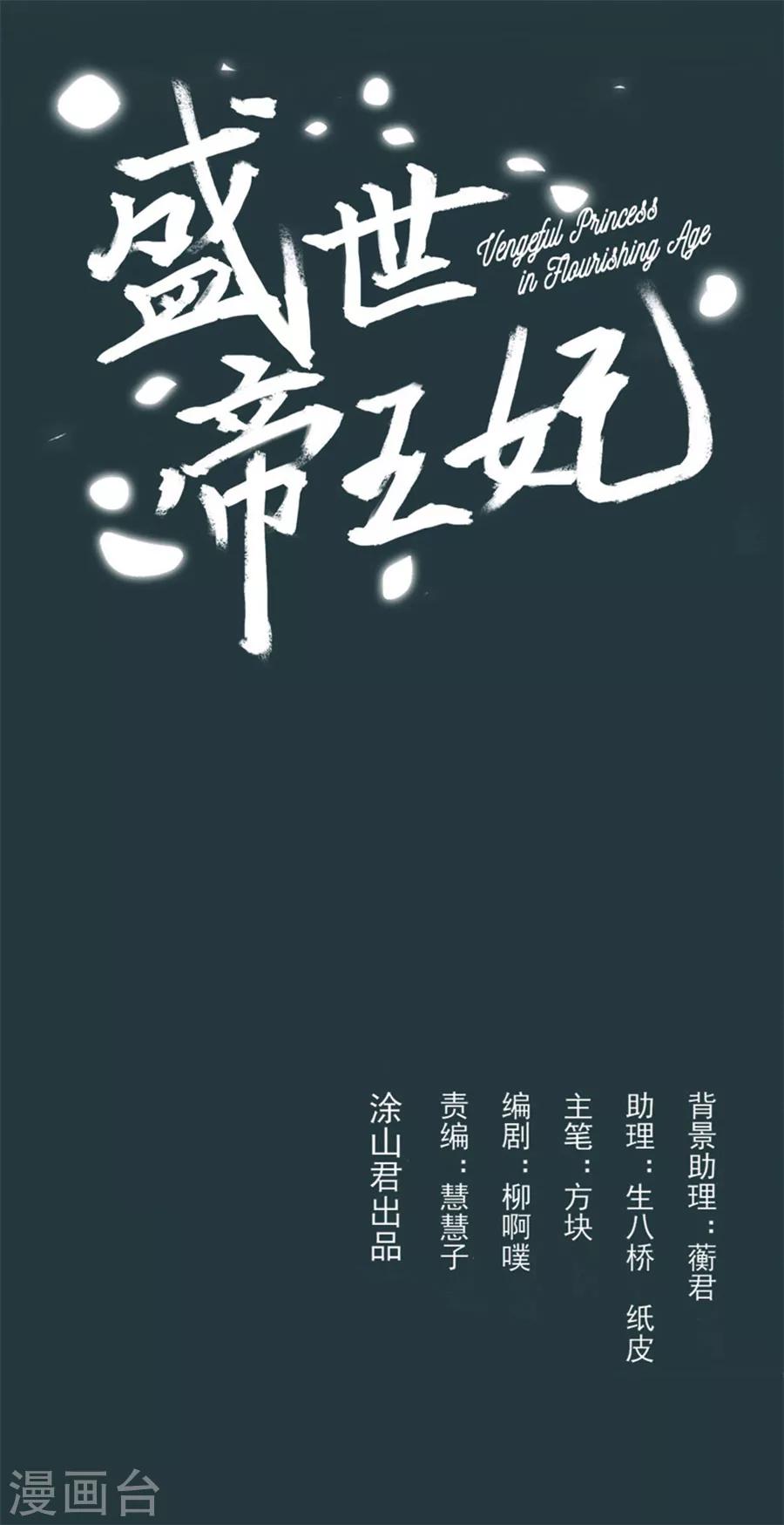 第86话 千雪的犹豫-第86话