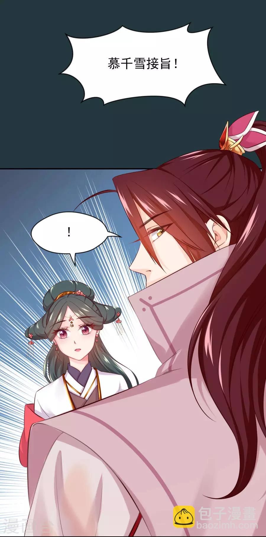 第86话 千雪的犹豫-第86话