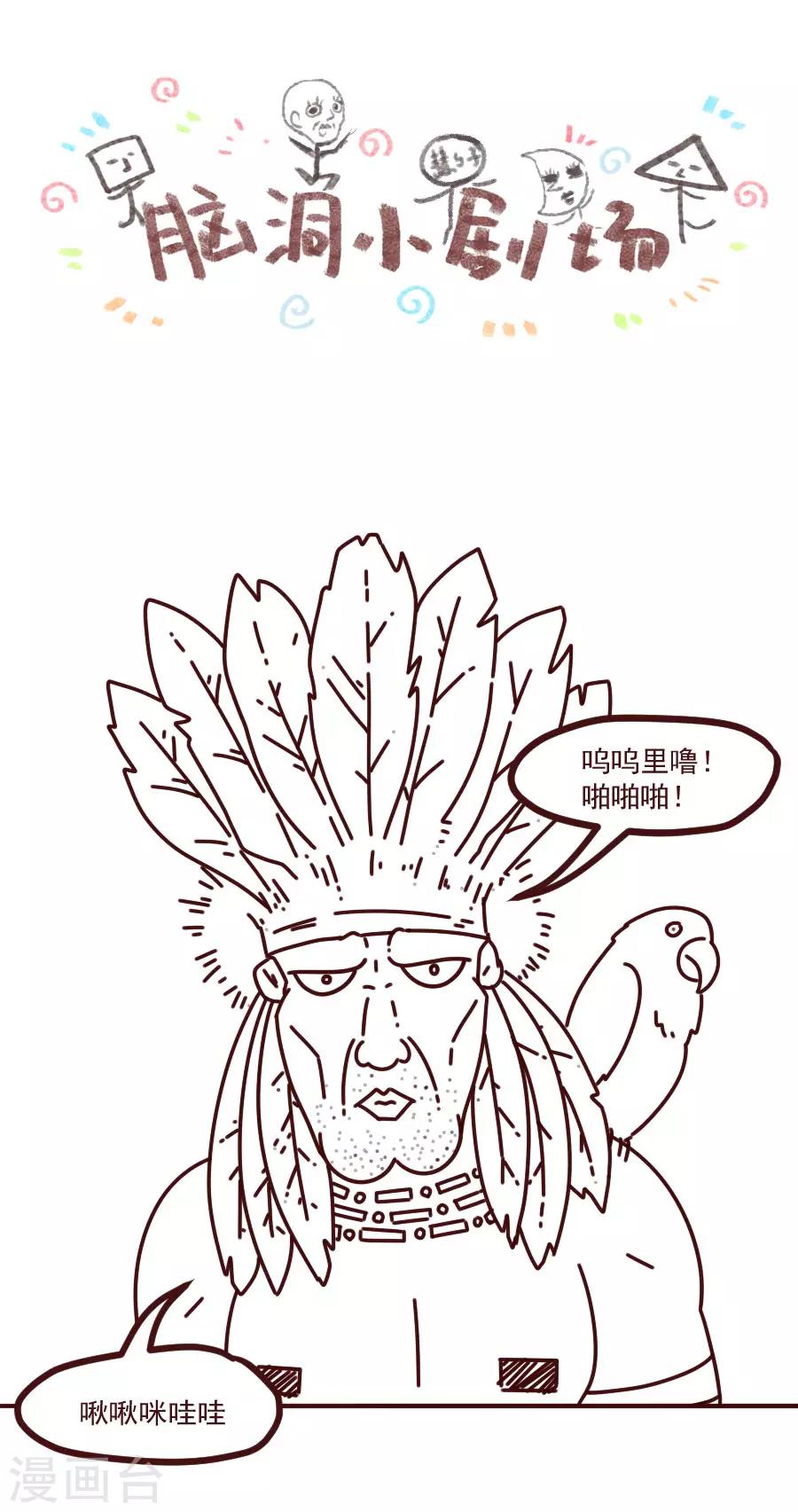 第86话 千雪的犹豫-第86话