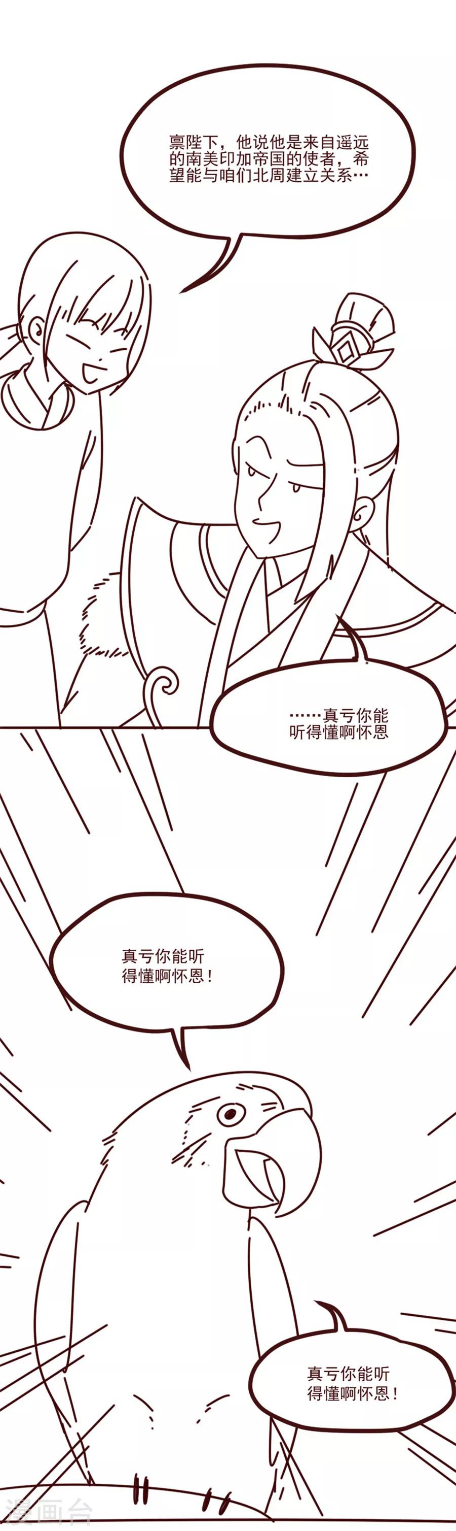 第86话 千雪的犹豫-第86话