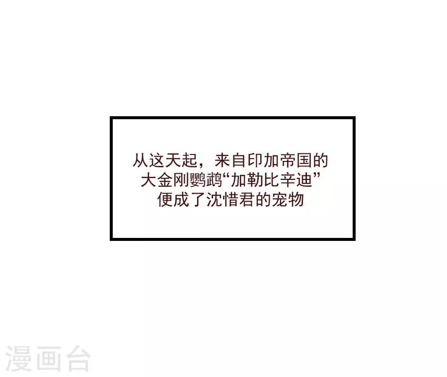 第86话 千雪的犹豫-第86话