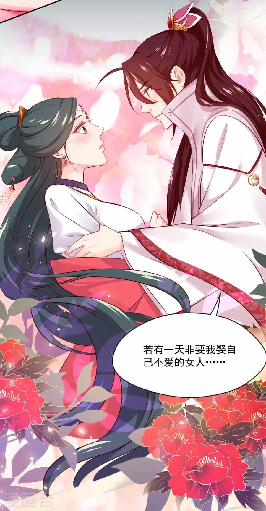 第86话 千雪的犹豫-第86话