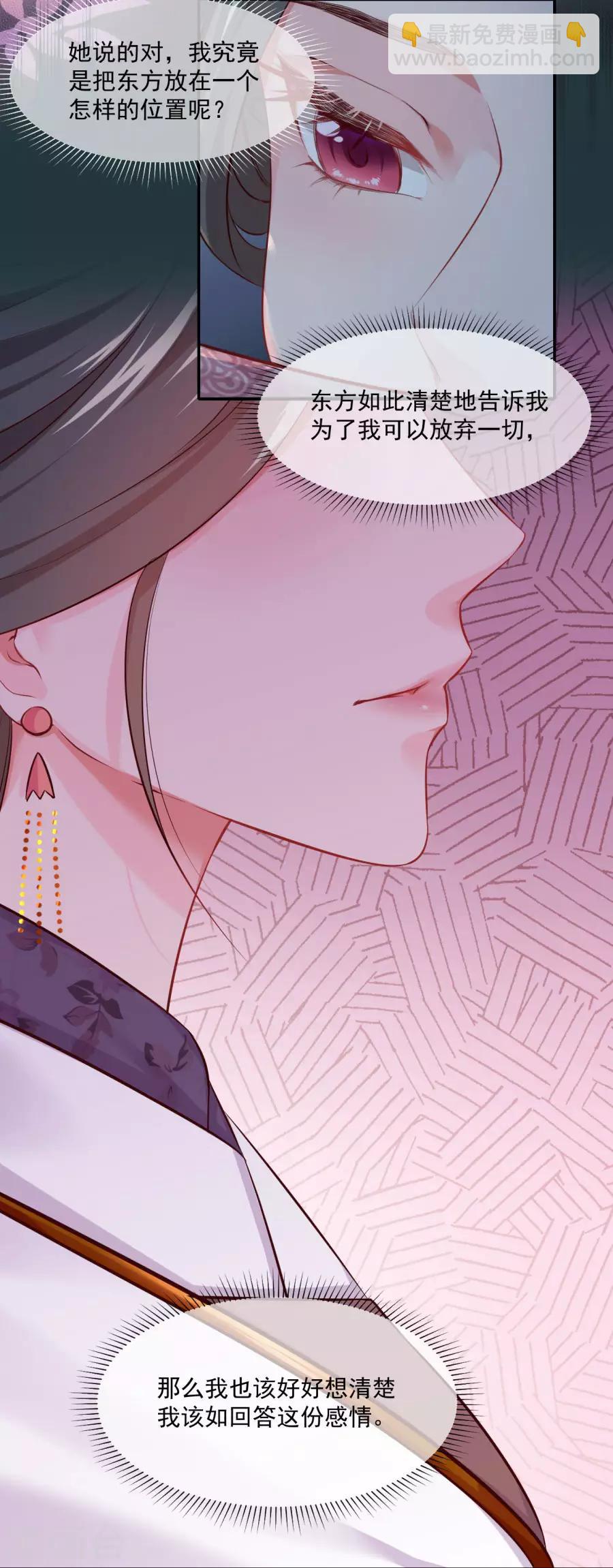 第86话 千雪的犹豫-第86话