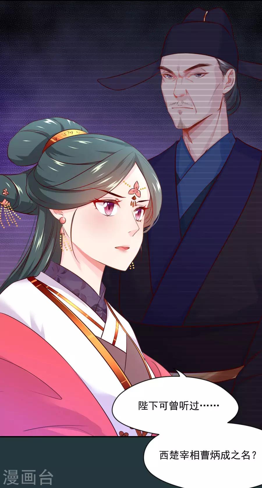 第88话 千雪的计谋-第88话