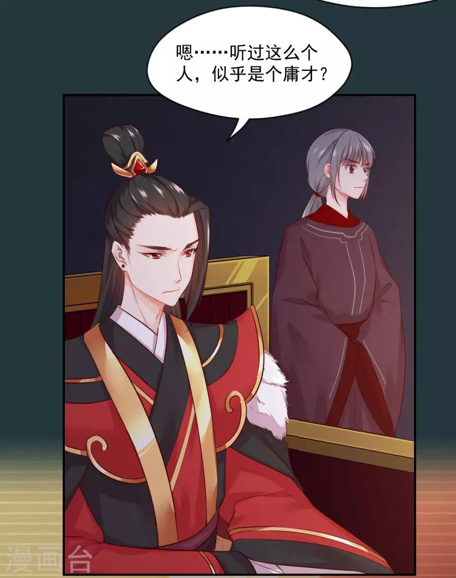 第88话 千雪的计谋-第88话