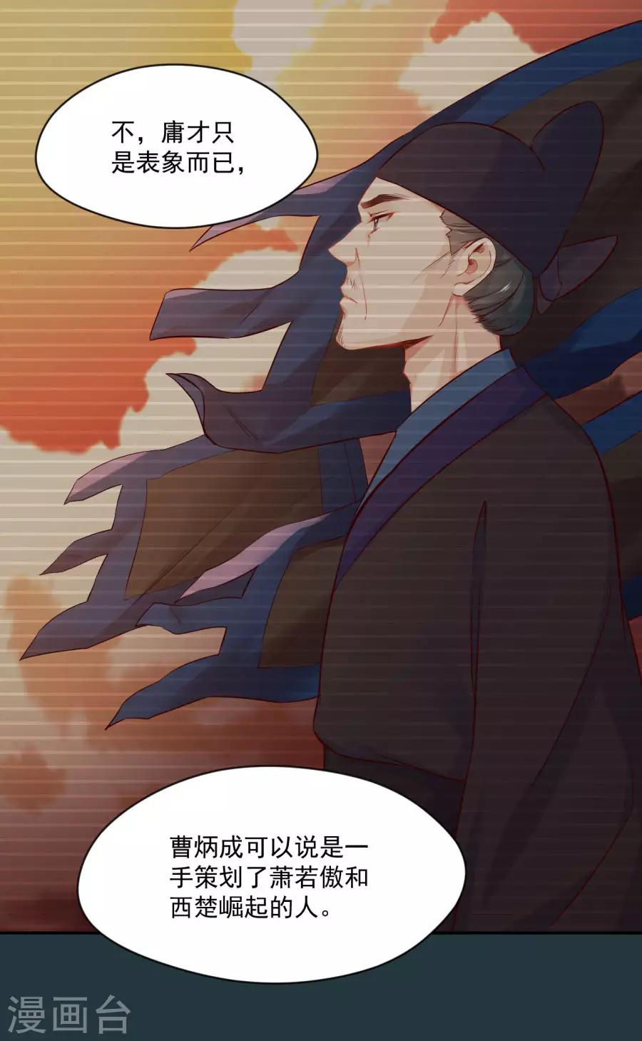 第88话 千雪的计谋-第88话