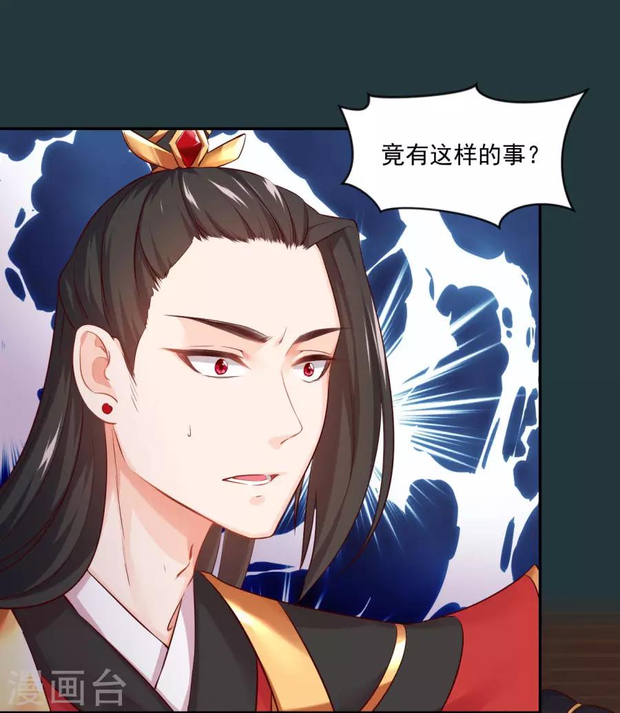 第88话 千雪的计谋-第88话