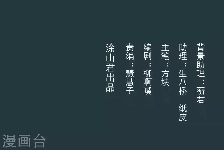 第88话 千雪的计谋-第88话
