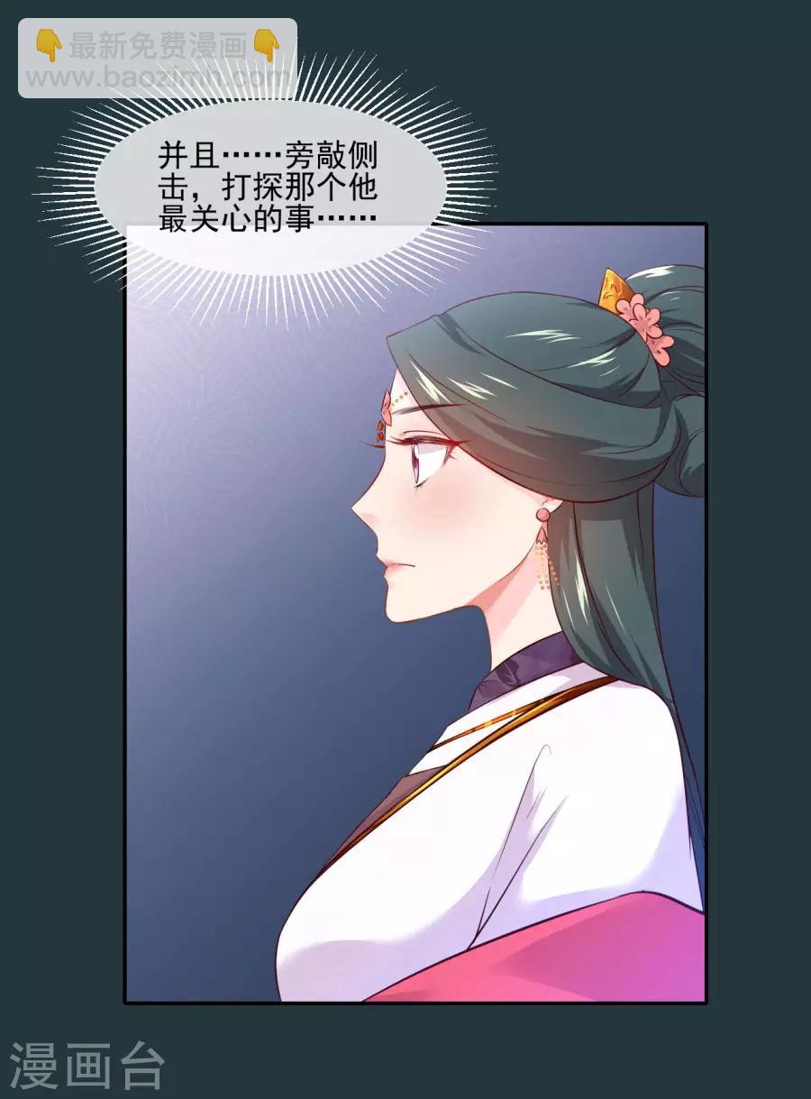 第88话 千雪的计谋-第88话