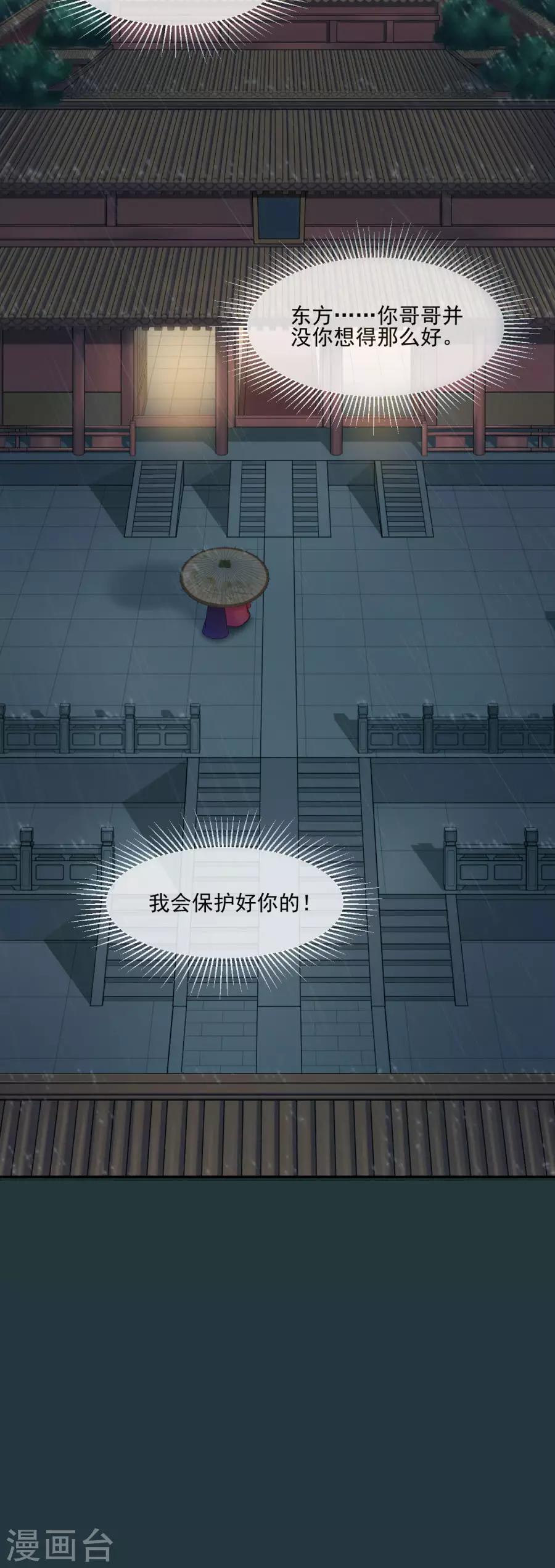 第88话 千雪的计谋-第88话