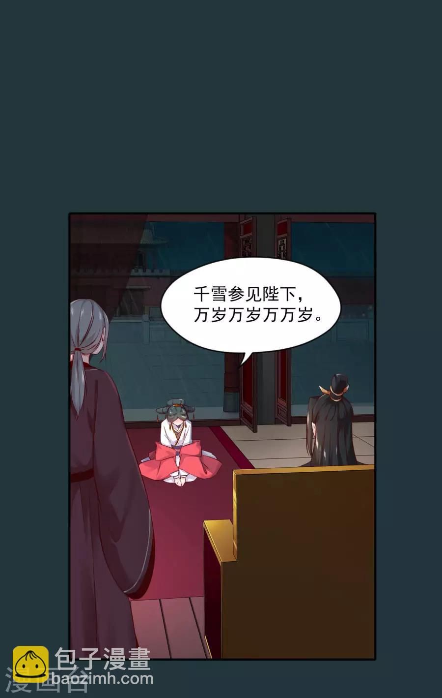 第88话 千雪的计谋-第88话