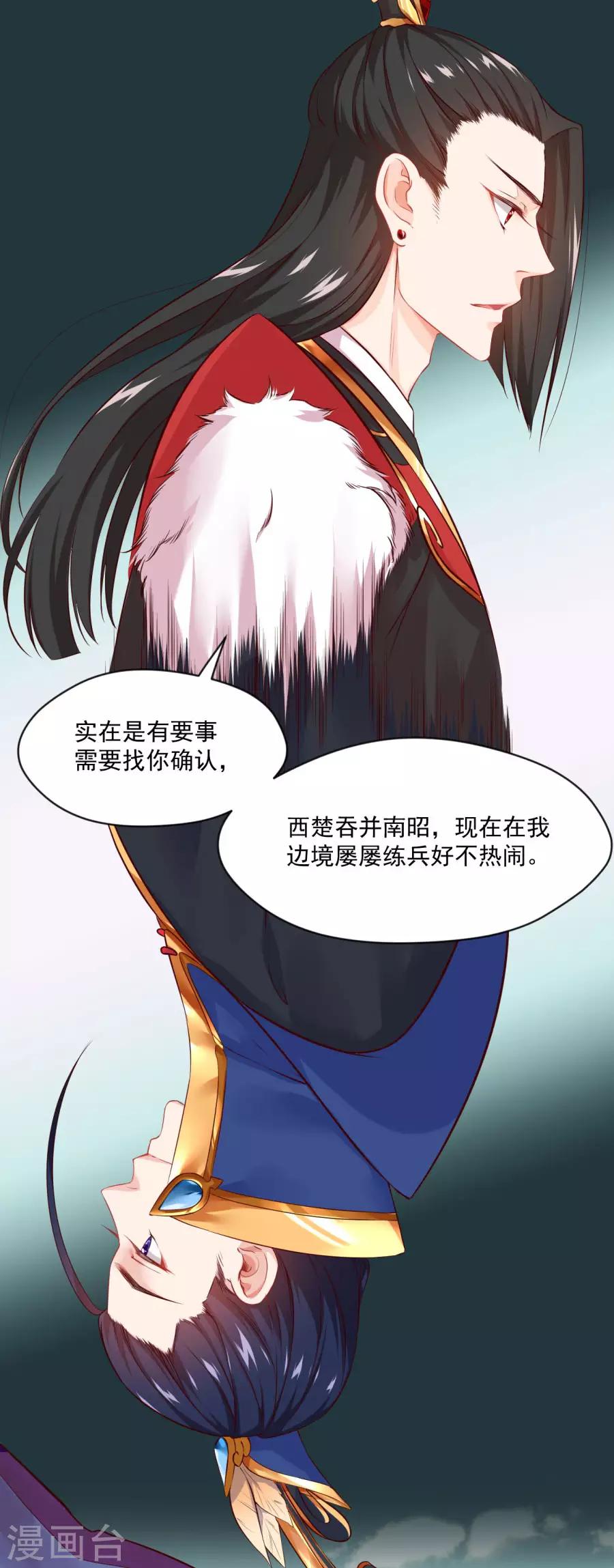 第88话 千雪的计谋-第88话