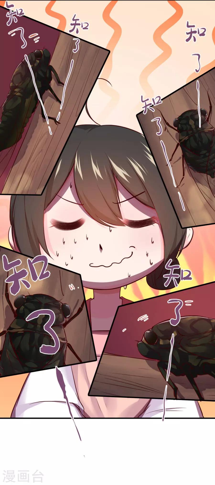 第90话 东方出事了-第90话