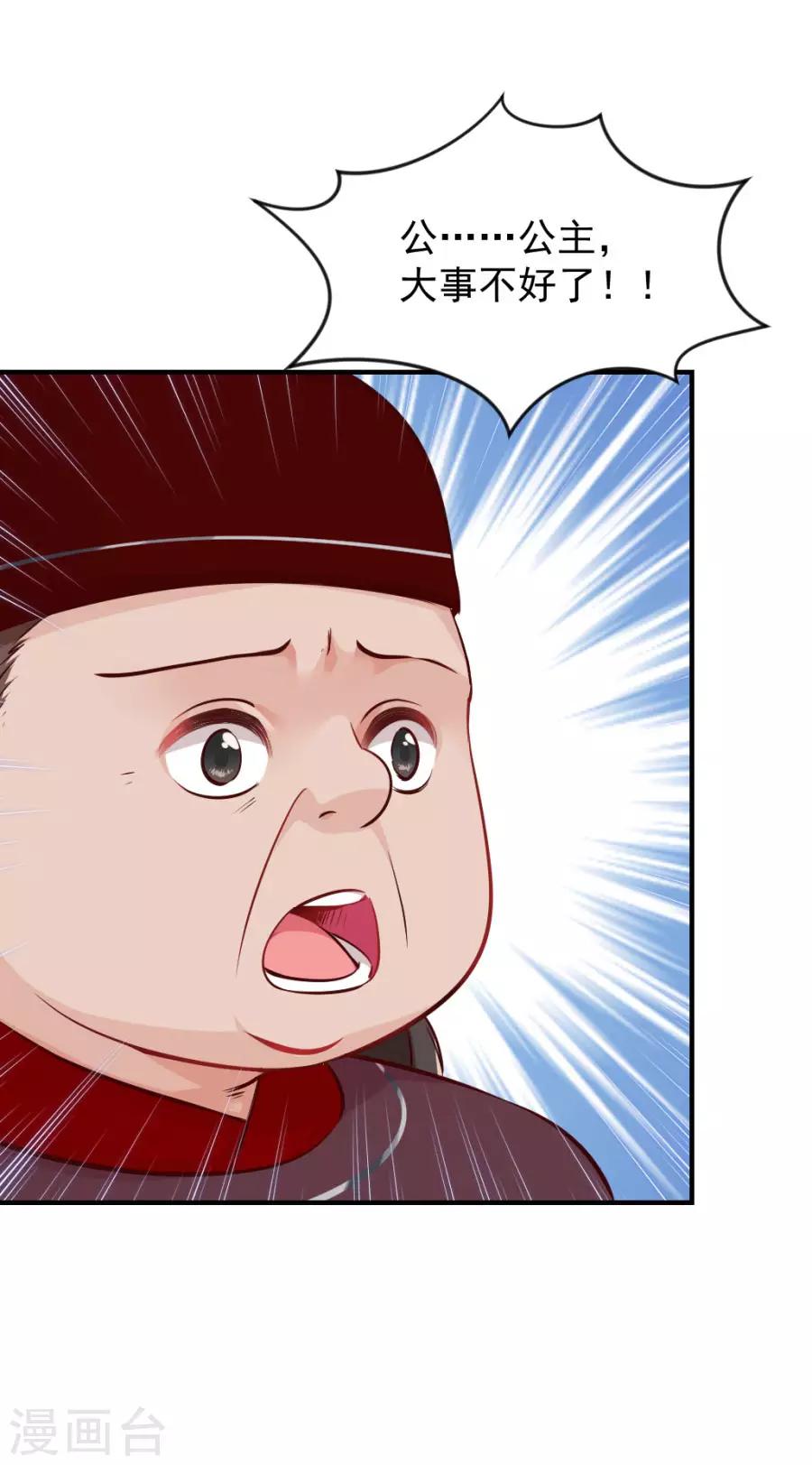 第90话 东方出事了-第90话