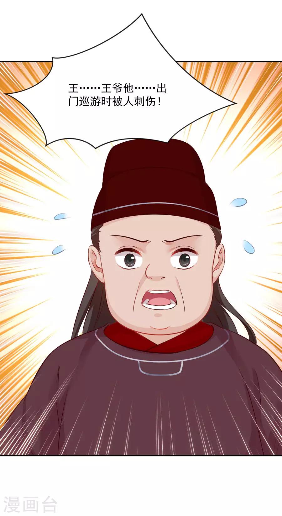 第90话 东方出事了-第90话