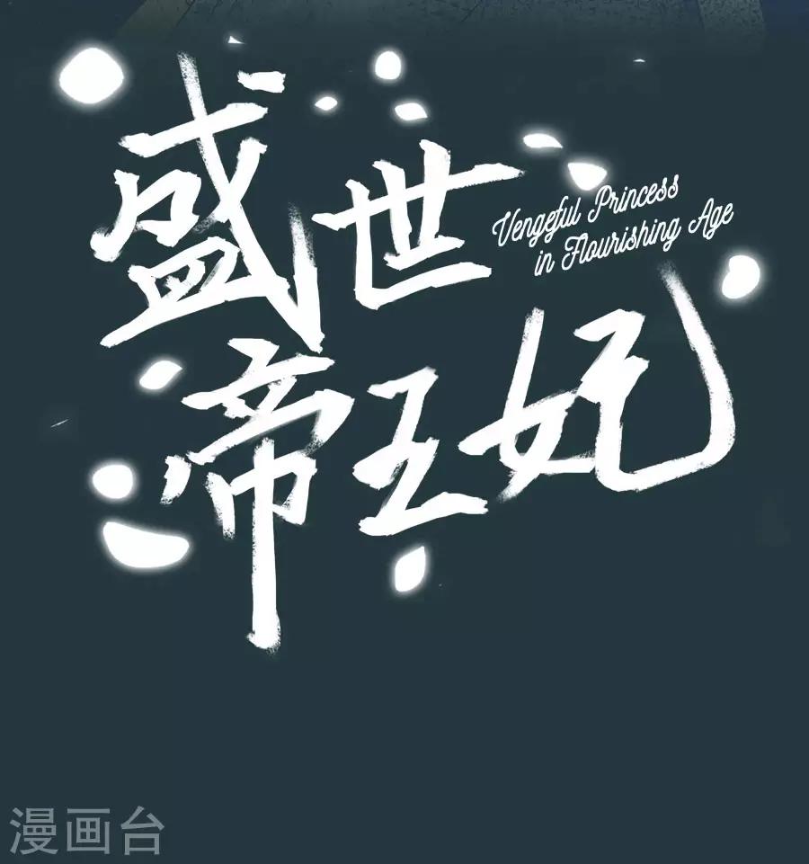 第90话 东方出事了-第90话